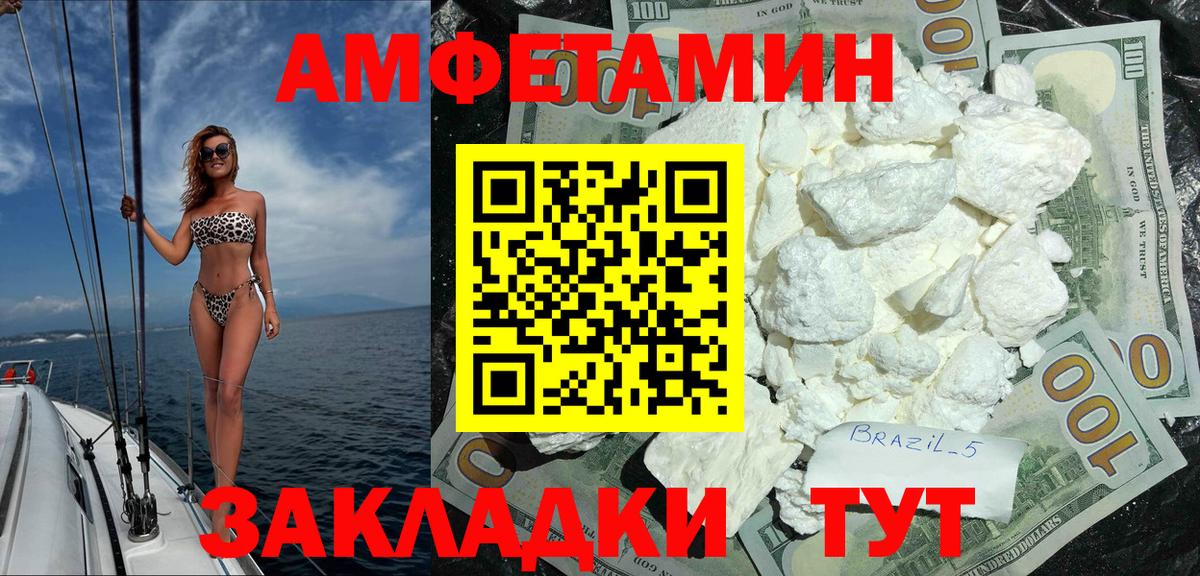 Реутов  АМФЕТАМИН  Вход с VPN  АМФ 97%  АМФЕТАМИН 