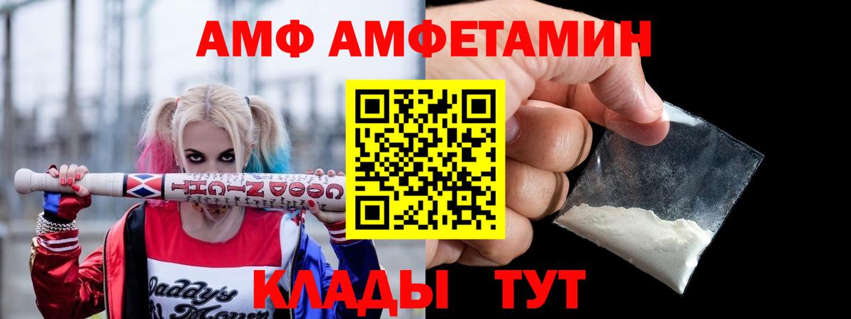 АМФ 97% Реутов