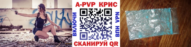 Alfa_PVP Crystall Купить где Реутов