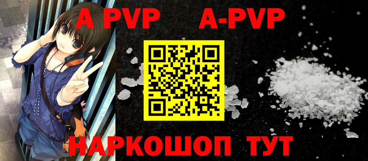 A PVP кристаллы Реутов