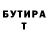 БУТИРАТ жидкий экстази NickNoName8