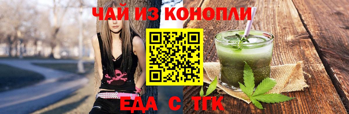 Реутов  Печенье с ТГК конопля  Вход с VPN 