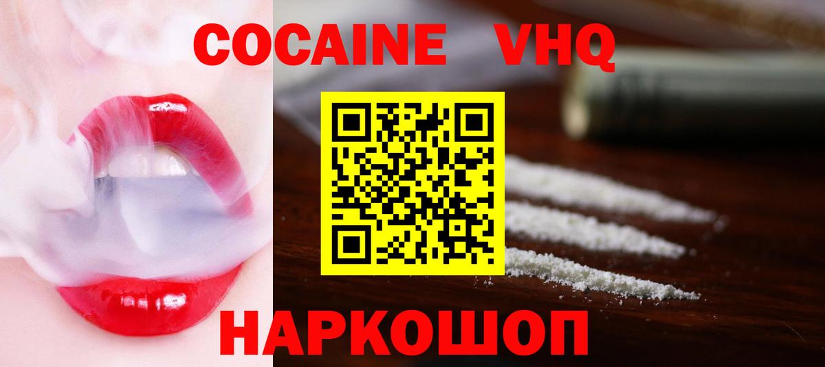COCAIN Перу Реутов