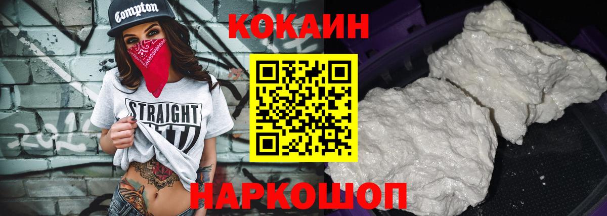 COCAIN  Кокаин Перу  Вход с VPN  КОКАИН Эквадор  Реутов 