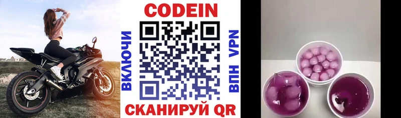 Купить закладки  Реутов  Codein напиток Lean (лин) 