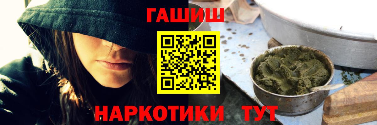 ГАШ  Гашиш Premium  Вход с VPN  Гашиш хэш  Реутов 