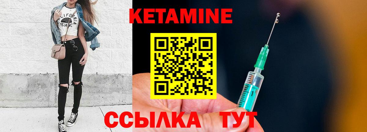 Кетамин VHQ  КЕТАМИН VHQ  Реутов  Вход с VPN 