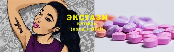 ECSTASY Вязьма