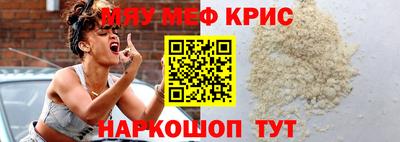 MESCALINE Новозыбков