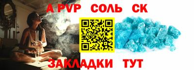 a pvp Абинск