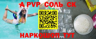 соль курить ск Новодвинск