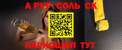 соль курить ск Новодвинск
