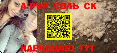 соль курить ск Новодвинск
