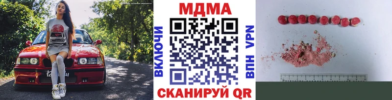 MDMA crystal  Купить закладки  Реутов 