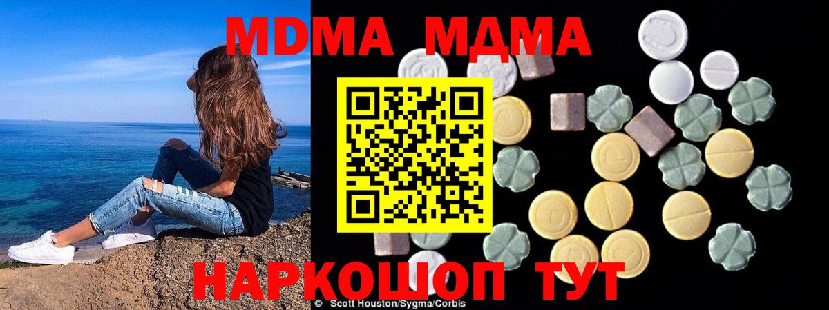 МДМА VHQ Реутов