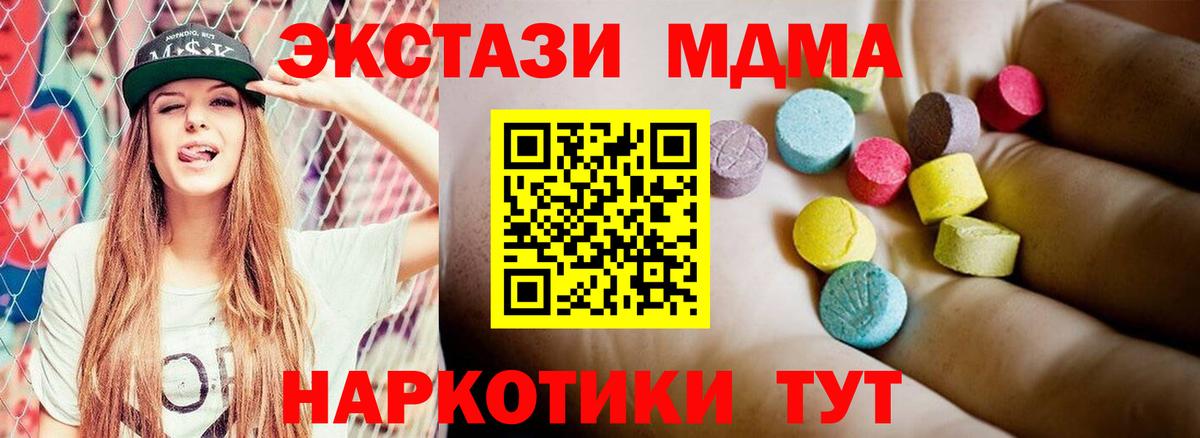 Реутов  MDMA кристаллы  Вход с VPN  МДМА VHQ 
