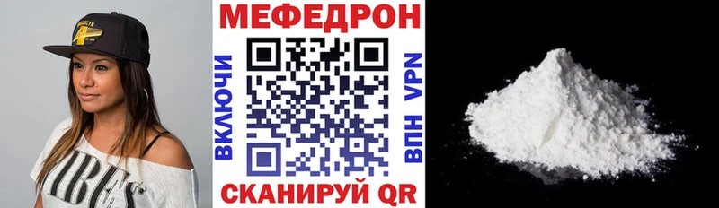 Мефедрон мука  Купить где  Реутов 