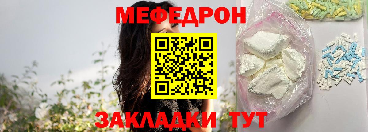 Реутов  МЯУ-МЯУ mephedrone  МЕФ VHQ  Меф  Вход с VPN 