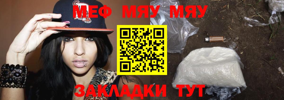 Меф мука Реутов