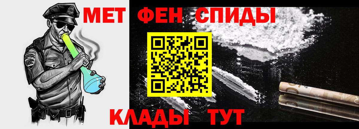 МЕТАМФЕТАМИН пудра Реутов