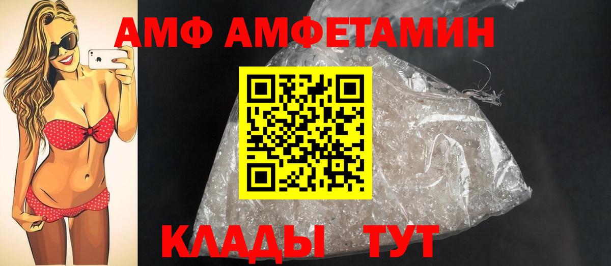 МЕТАМФЕТАМИН мет  Реутов  МЕТАМФЕТАМИН мет 