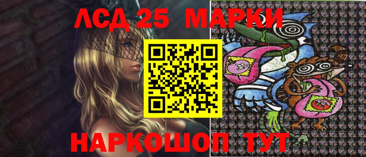 Наркотические марки 1,8мг  Наркотические марки 1,8мг  Реутов  Вход с VPN 