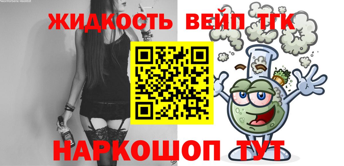 ТГК THC oil Реутов