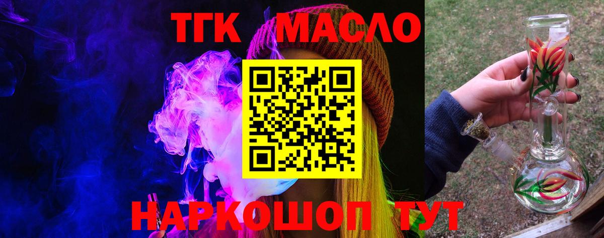 где можно купить   Дистиллят ТГК концентрат  ТГК THC oil  ссылка на мегу ONION  Реутов  Вход с VPN 